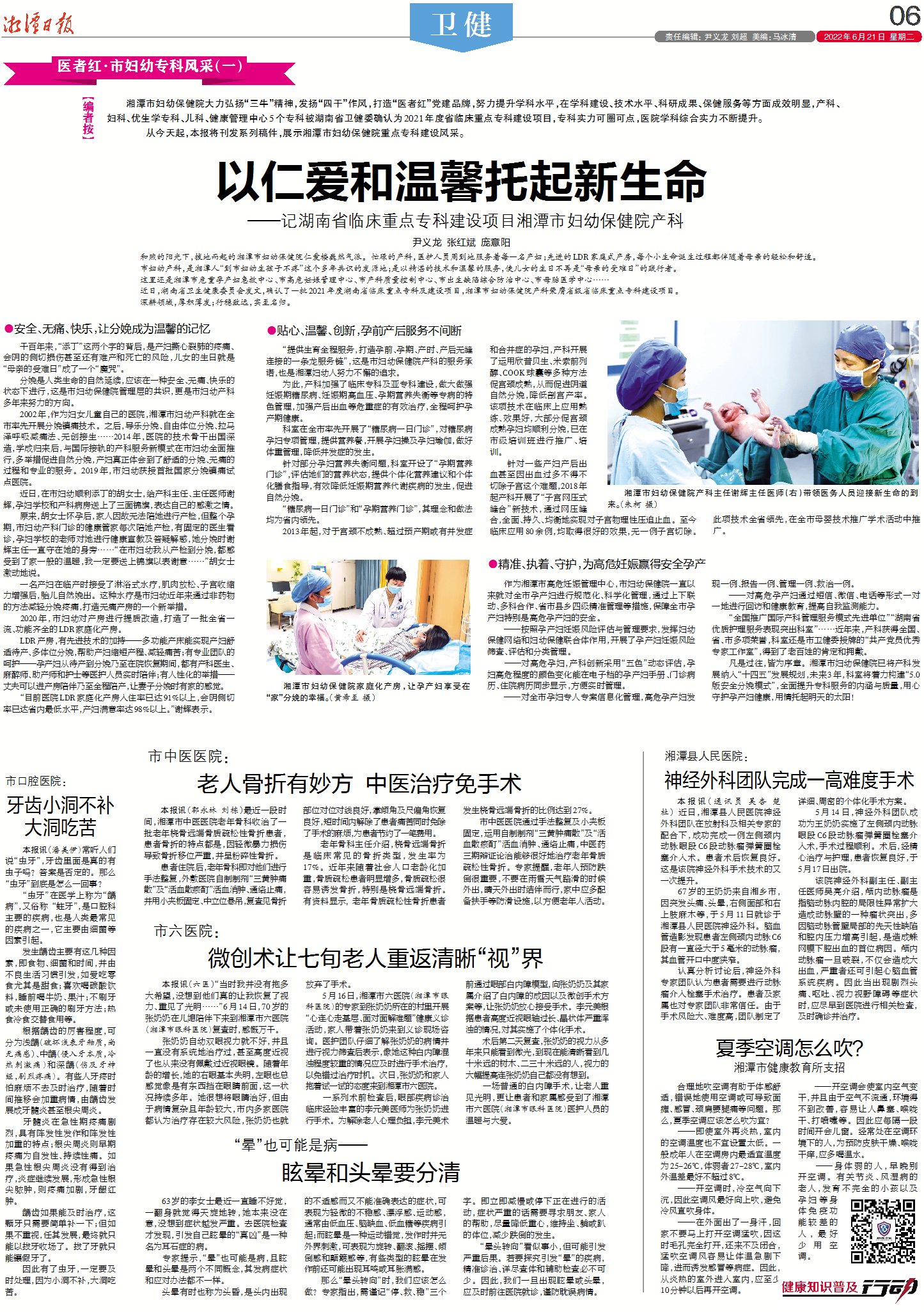 2022年6月21日湘潭县人民医院神外科完成一高难度手术
